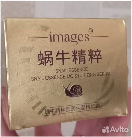 Крем-сыворотка для лица с муцином улитки