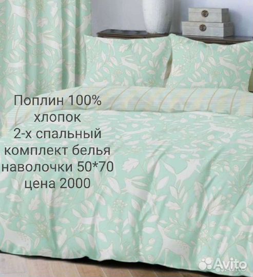 2-х спальный комплект постельного белья