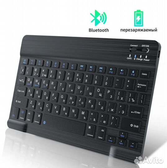 Беспроводня Bluetooth Клавиатура