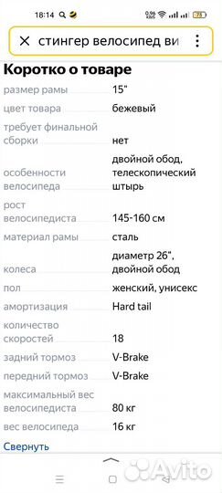 Велосипед бу