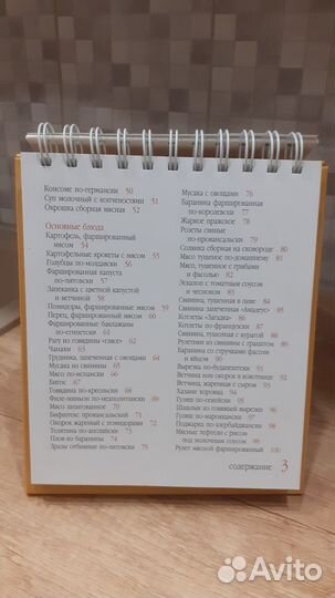 Книга рецептов