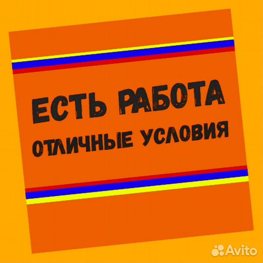 Обвальщики Работа вахтой Жилье +еда Еженедельный а