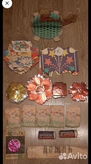 Гирлянды новогодние СССР, конфетти