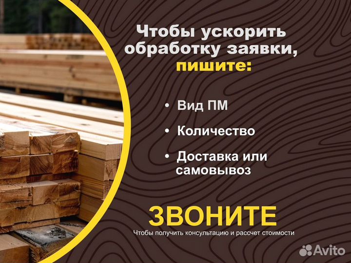 Вагонка лиственница Самовывоз