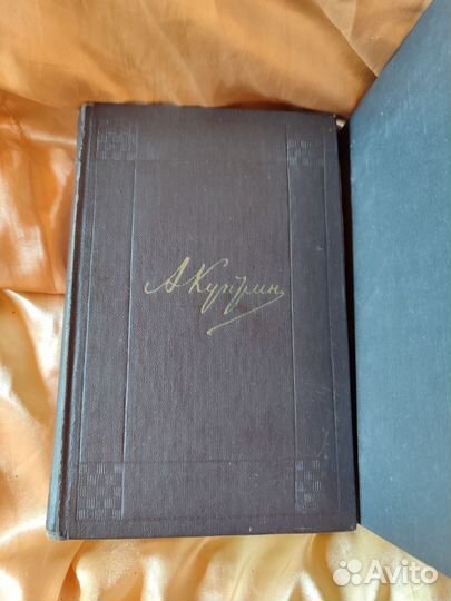 А. И. Куприн Собрание сочинений в 9 томах