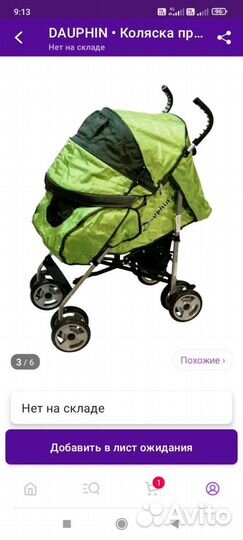 Прогулочная коляска трость бу