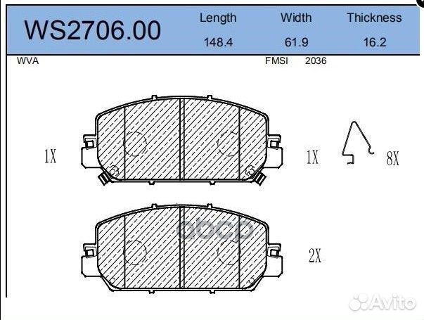 Колодки тормозные дисковые перед WS270600 J