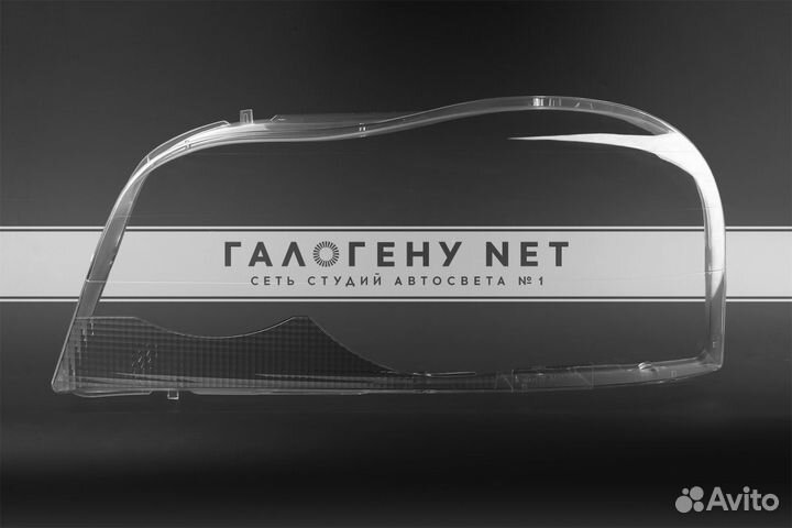 Стекло фары Volvo XC90 2002-2014 (левое)