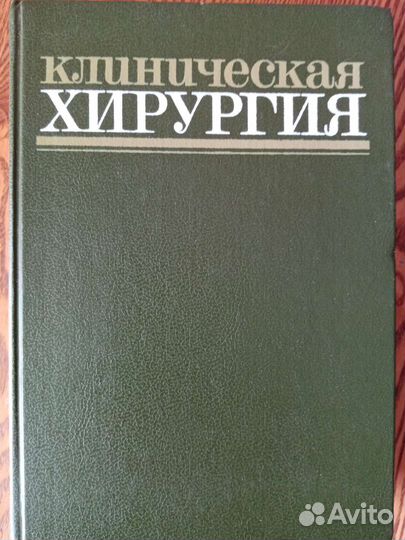 Медицинская литература