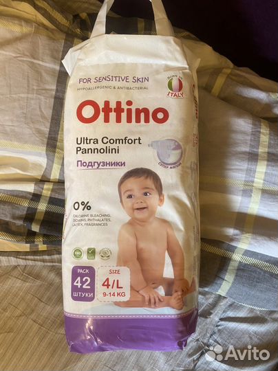 Подгузники детские (9-14 кг)