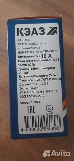 Предохранитель автоматический резьбовой