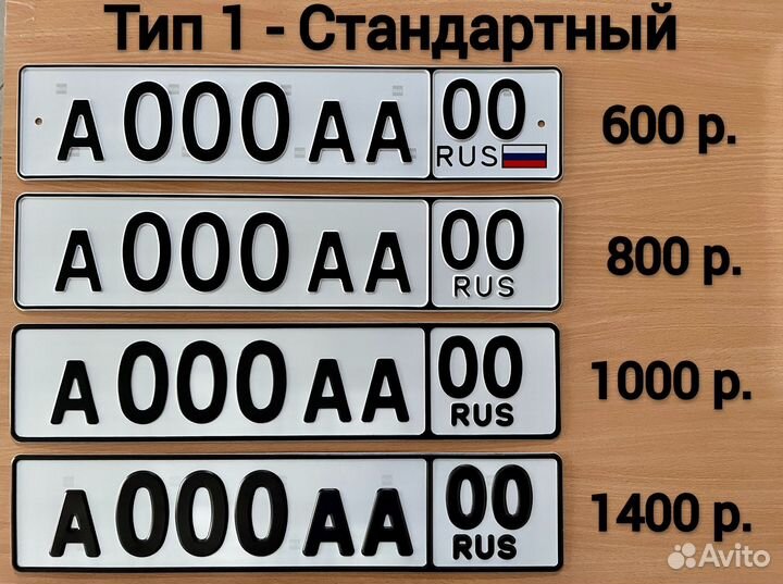 Изготовление дубликат гос номер знак Сургут