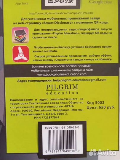 Английский язык