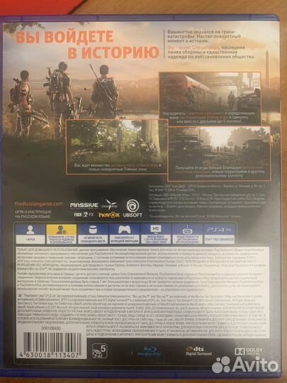 Игра для приставки ps4