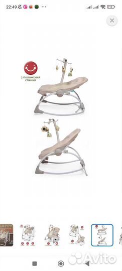 Электрокачель-шезлонг