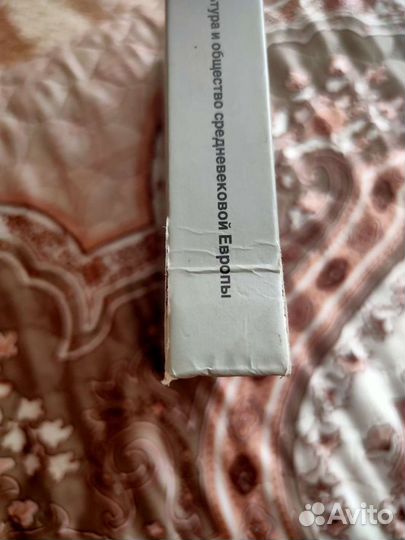 А Я Гуревич культура и общество средневековой Евро