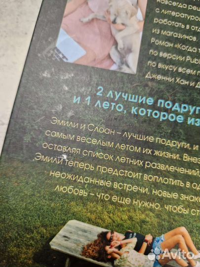 Когда ты ушла