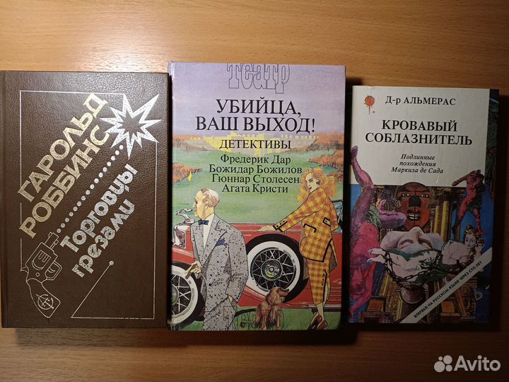 Книги. Детективы, повести, фантастика