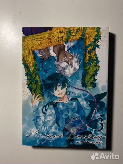 Манга Мемуары Ванитаса 1-5 том