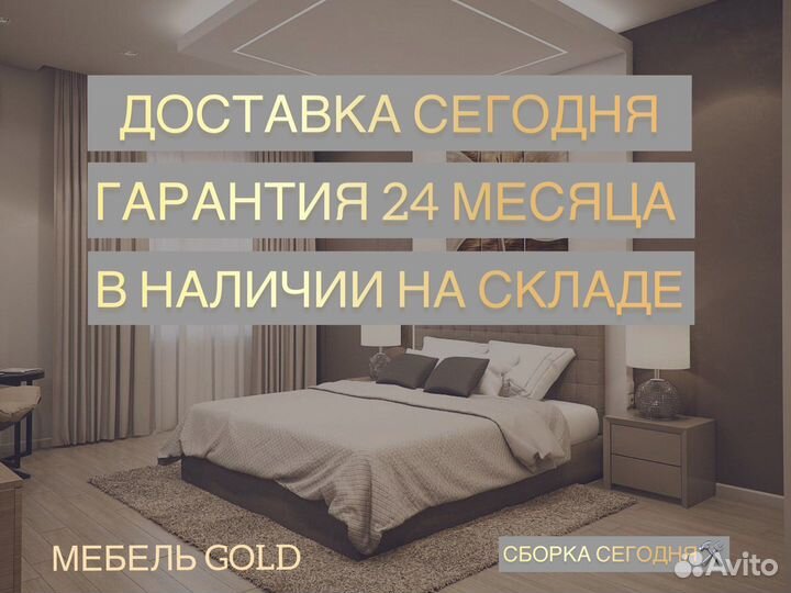 Кровать