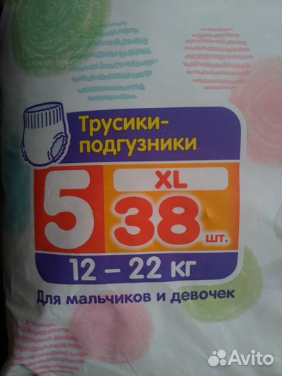 Подгузники трусики 5