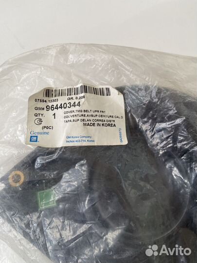 Крышка грм 96440344 GM Captiva 2.0диз NEW