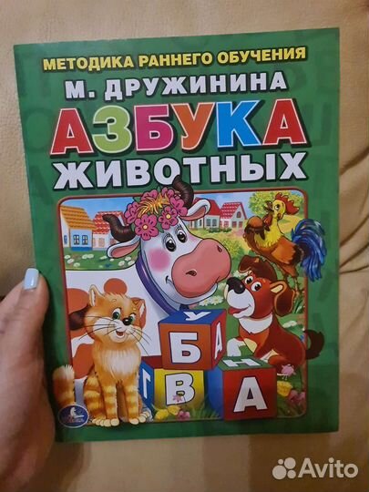Азбука и другие пособия