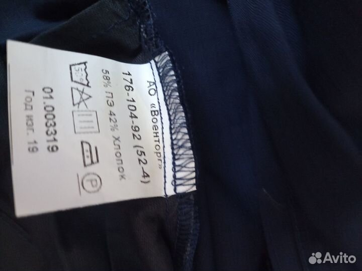 Форма офисная синяя мужская