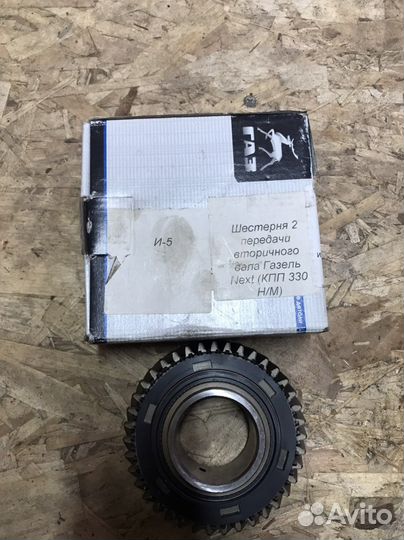 Шестерня второй передачи пром. вала газель Некст