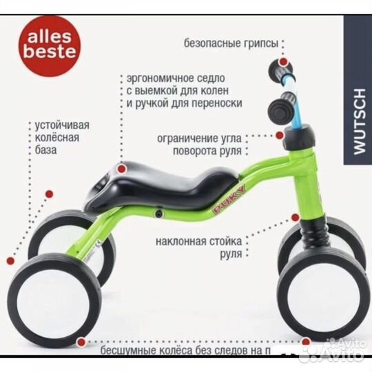 Беговел для малышей Puky