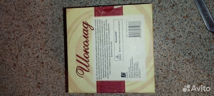 Набор для приготовления десертов