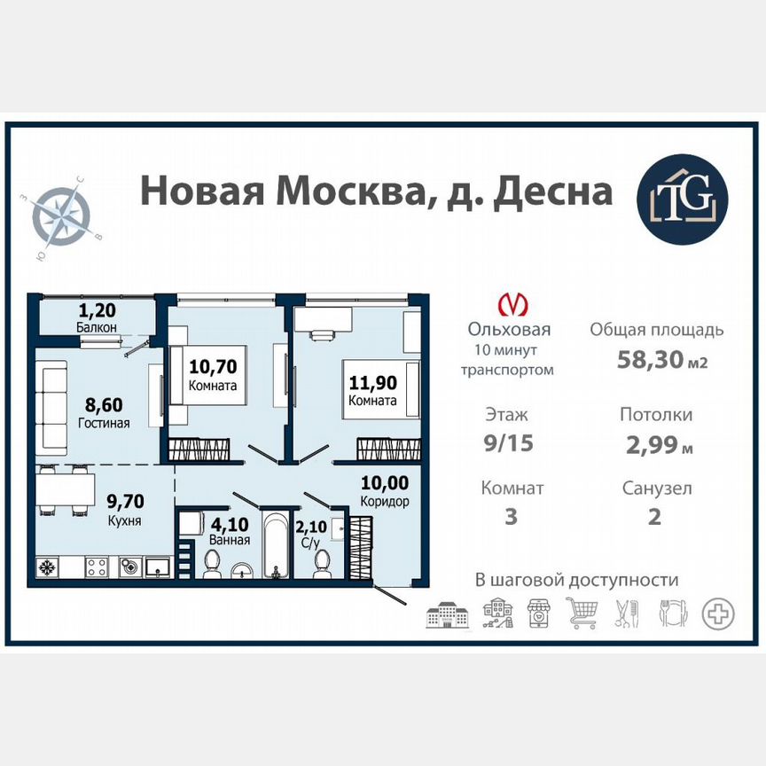 Своб. планировка, 58,3 м², 9/15 эт.