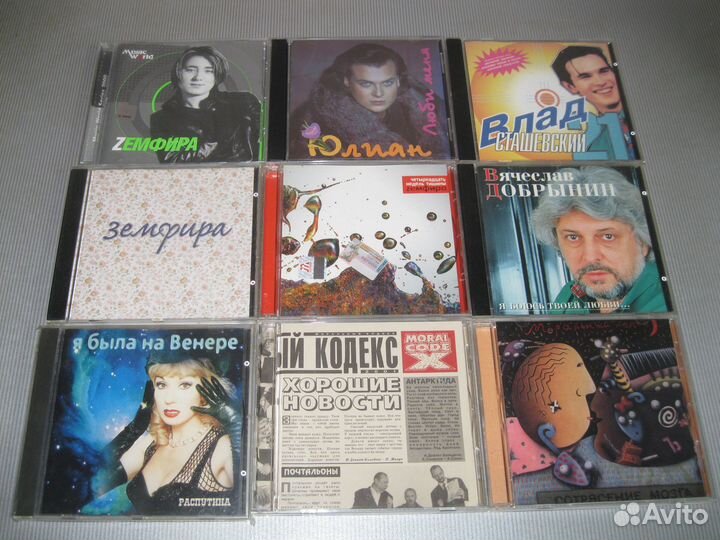 Cd диски русские исполнители