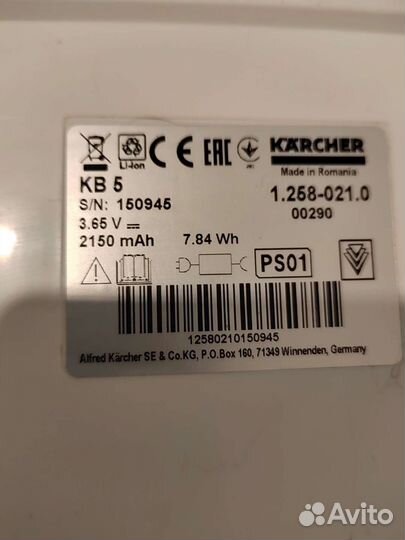 Электровеник Karcher