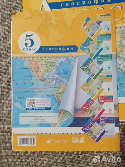 Атлас по географии 5 класс
