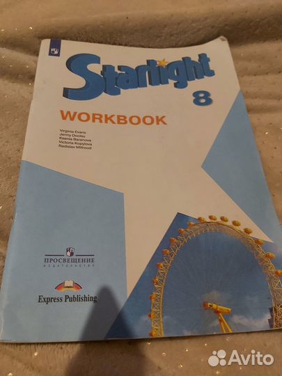 Рабочая тетрадь по английскому 8 класс