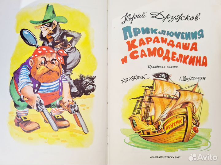 Книги для 2-3 классов