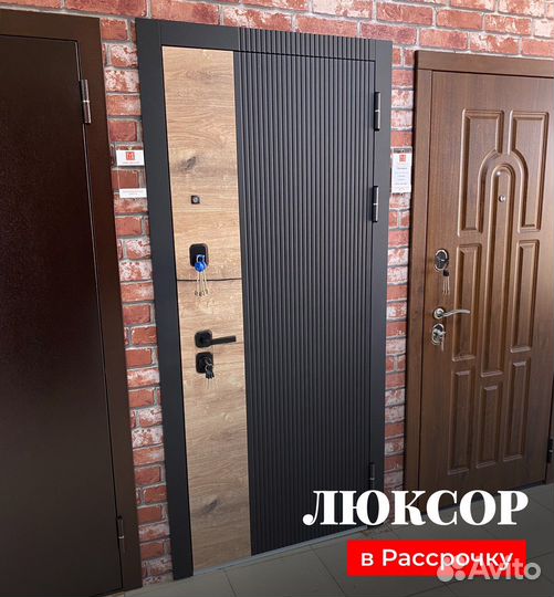 Двери входные в рассрочку