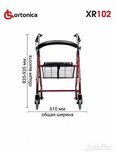 Ходунки для взрослых на колесах