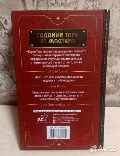 Книга Паола Смит 