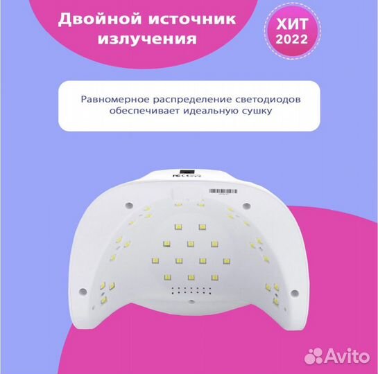 Лампа для маникюра SUN X 54 Вт