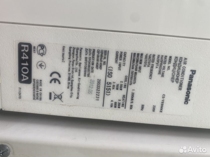 Сплит система инверторная бу