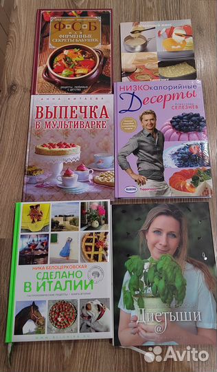 Книги по кулинарии