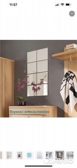 Зеркальная плитка