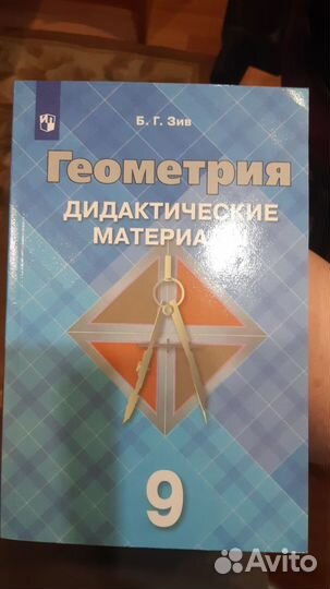 Дидактика геометрия