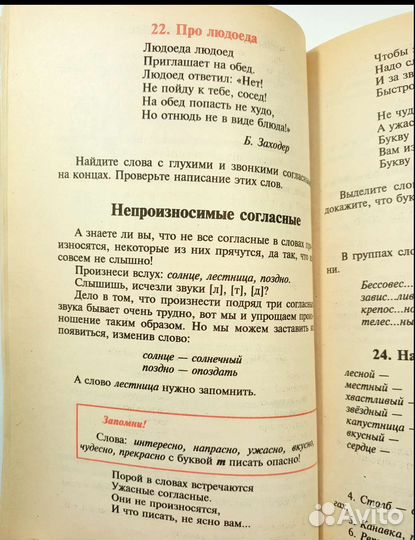 Занимательная грамматика