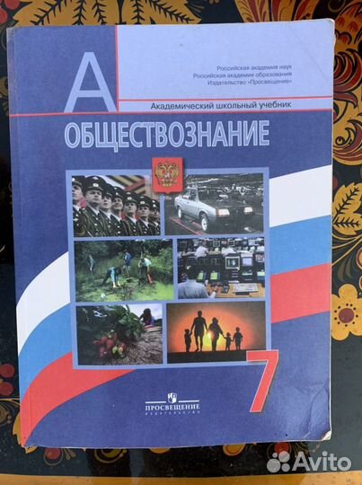 Учебники по истории и обществознанию