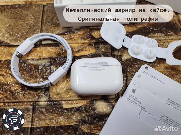AirPods Pro /чехол в подарок