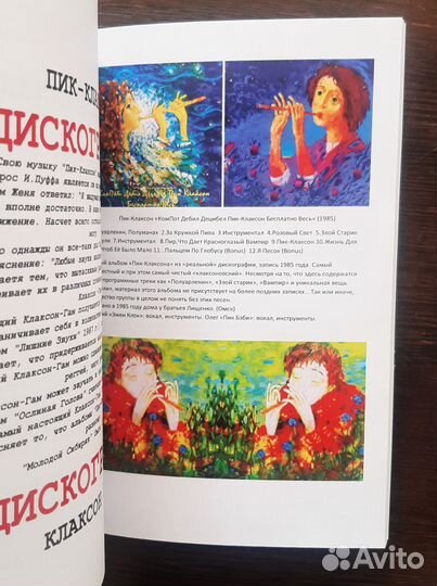 Пик Клаксон 