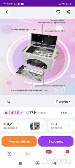 Стерилизатор сухожар